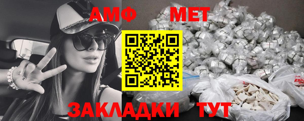 АМФ  Вход с VPN  Избербаш  АМФЕТАМИН  АМФ Premium 