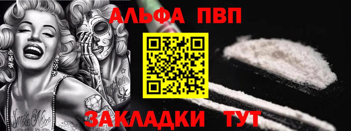 Alpha-PVP Crystall Избербаш