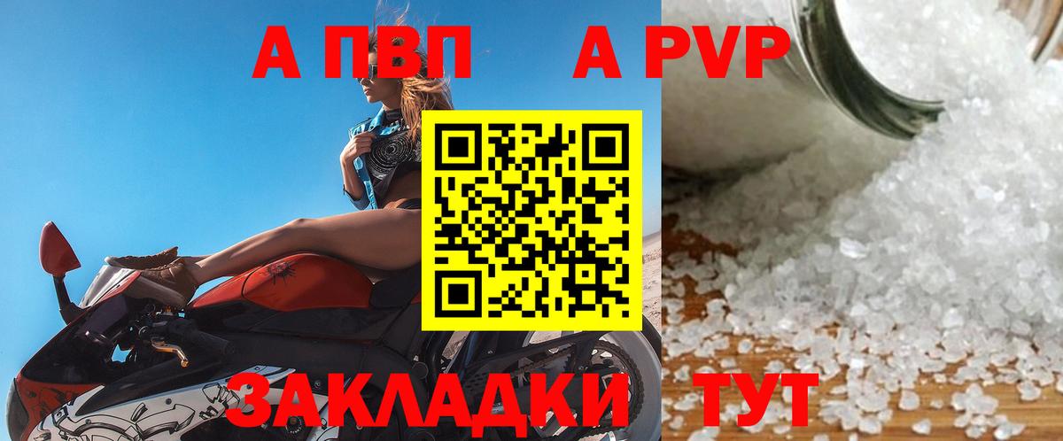 Alpha-PVP Соль  Вход с VPN  купить наркотик  Альфа ПВП  Alpha-PVP VHQ  Избербаш 