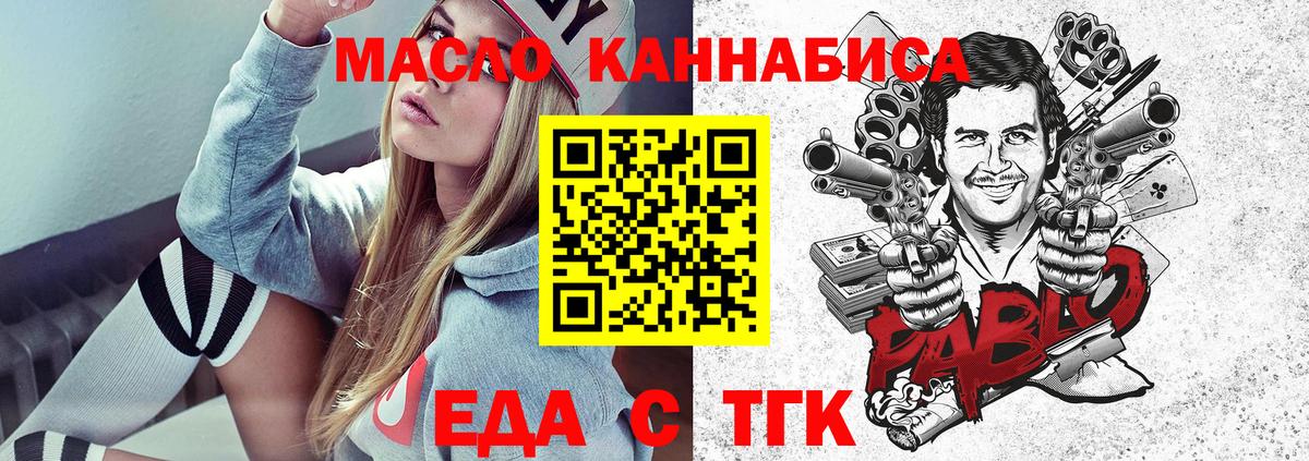 Еда ТГК конопля  Избербаш 