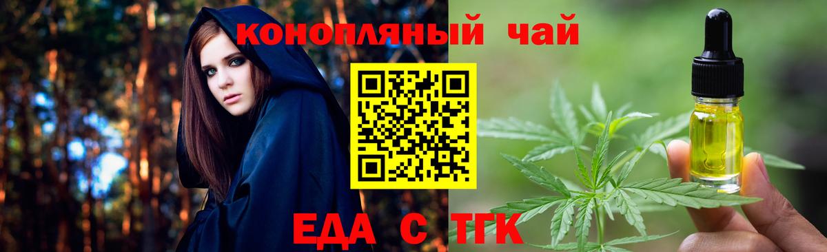 Cannafood марихуана Избербаш