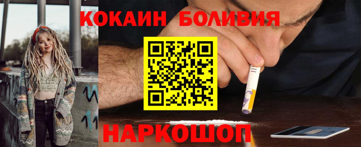 Кокаин  Кокаин Columbia  Вход с VPN  Избербаш  Кокаин 98% 
