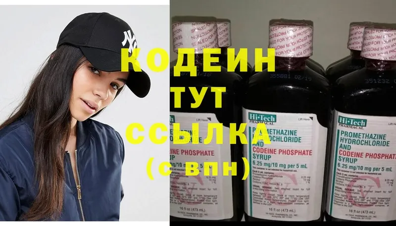 hydra ссылки  Избербаш  Кодеин напиток Lean (лин) 