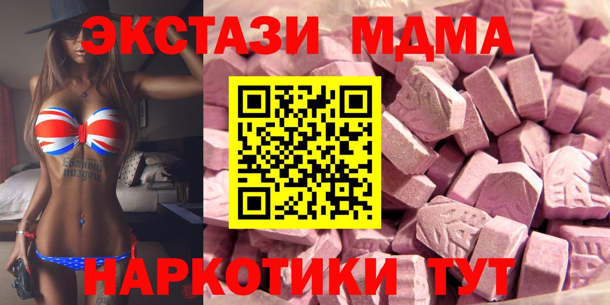 Экстази таблы Избербаш