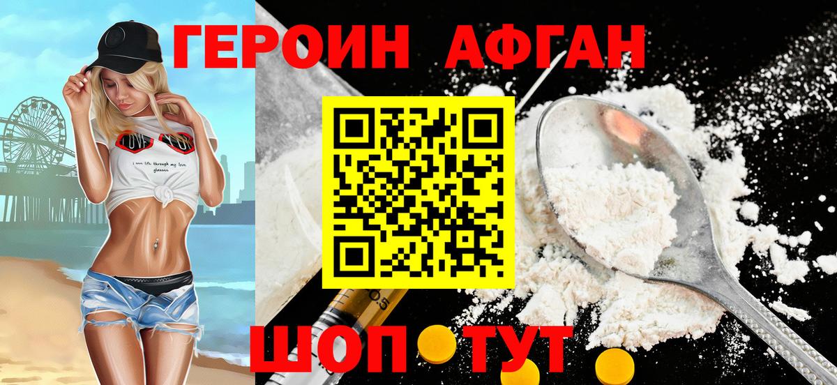 Избербаш  ГЕРОИН  Вход с VPN  Героин VHQ 