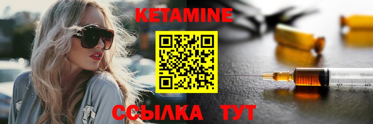 КЕТАМИН ketamine  Вход с VPN  КЕТАМИН VHQ  Избербаш 