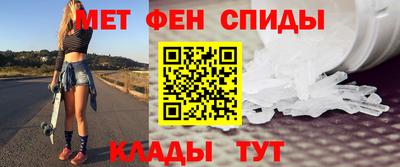 метамфетамин Гусев
