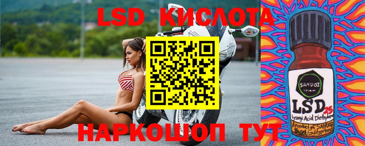 LSD-25 экстази кислота Избербаш
