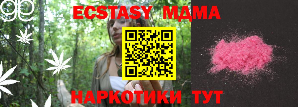 Избербаш  MDMA crystal  Вход с VPN 
