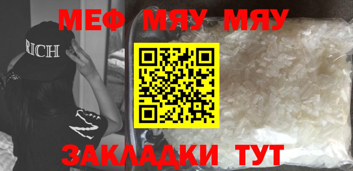 МЕФ кристаллы Избербаш