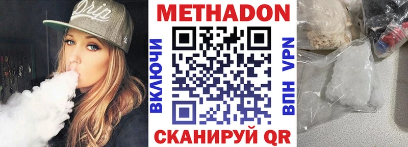 МЕТАДОН мёд  Избербаш 