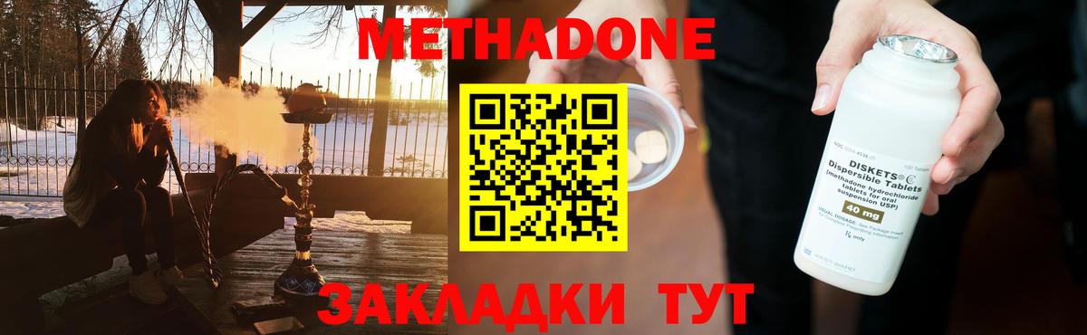 МЕТАДОН белоснежный  Вход с VPN  Избербаш 