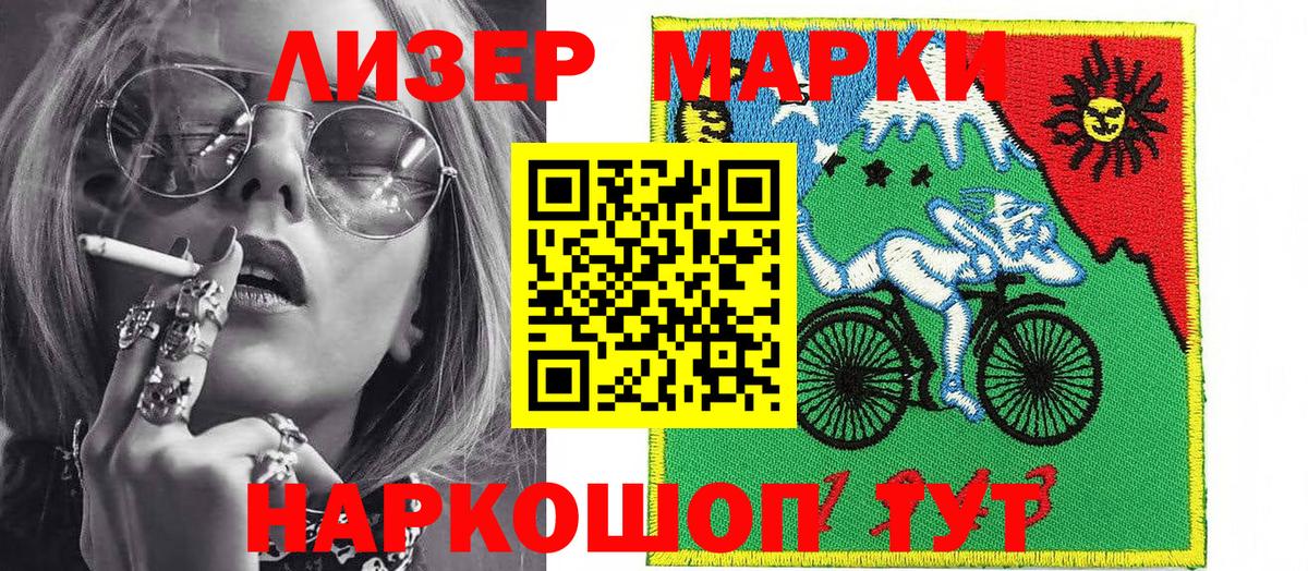 Наркотические марки 1,5мг Избербаш