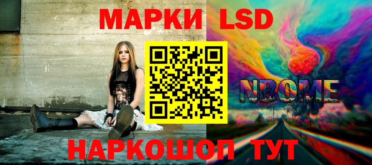 Марки N-bome 1500мкг  Вход с VPN  Марки N-bome 1500мкг  Наркотические марки  Избербаш 