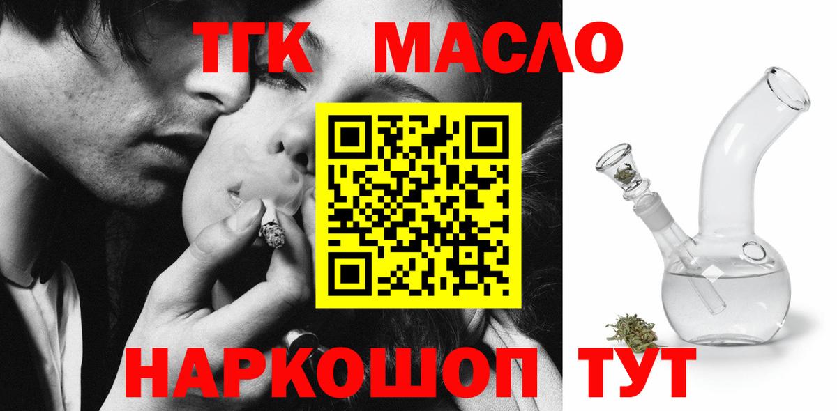 ТГК концентрат Избербаш