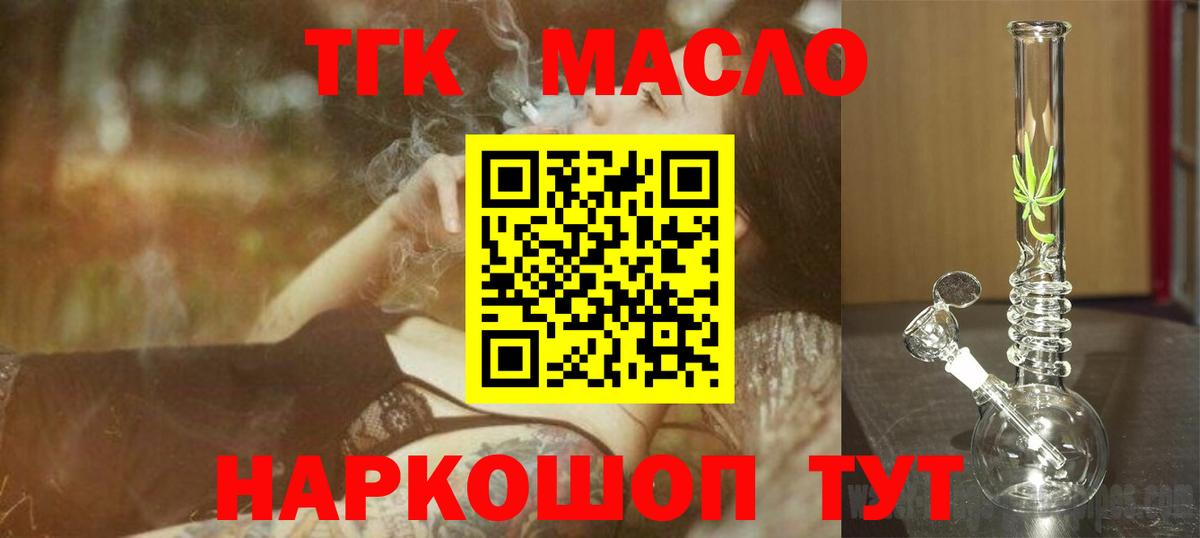 Дистиллят ТГК жижа  наркотики  Вход с VPN  Избербаш  ТГК вейп 