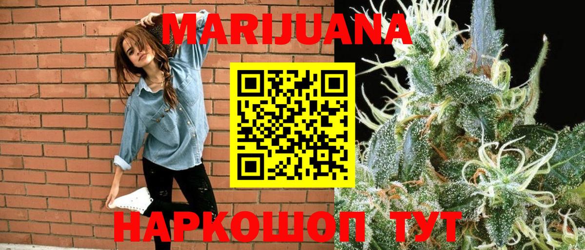 МАРИХУАНА White Widow Избербаш