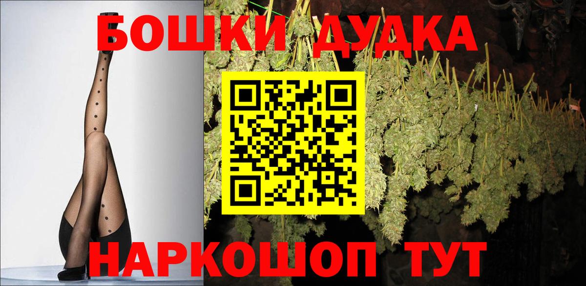 Каннабис AK-47  МАРИХУАНА THC 21%  Избербаш 